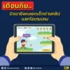 เตือนภัย️-มิจฉาชีพลวงเด็กถ่ายคลิป-แลกไอเทมเกม.-มิจฉาชีพเห
