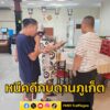 จับหนุ่มแดนมังกร-หนีหมายจับคดียักยอกทรัพย์สินหลวง-มากบดานจัง-|-2025-09-18-16:57:00