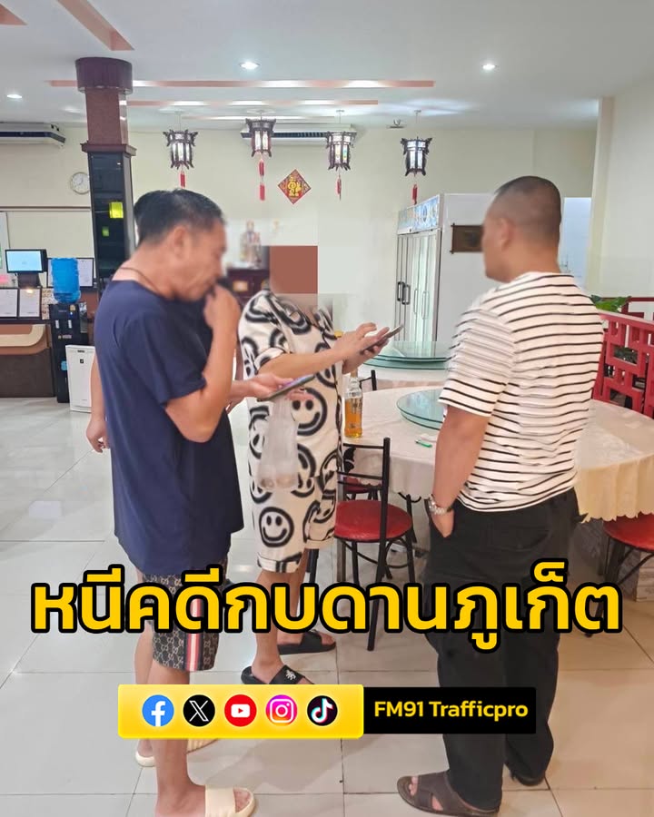 จับหนุ่มแดนมังกร-หนีหมายจับคดียักยอกทรัพย์สินหลวง-มากบดานจัง-|-2025-09-18-16:57:00