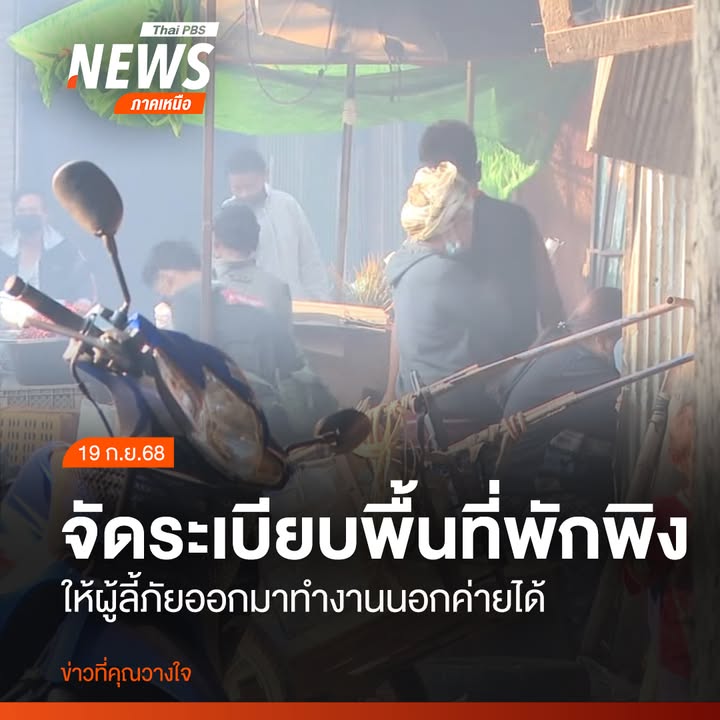 เจ้าหน้าที่จากออสเตรเลียและนิวซีแลนด์ทยอยเข้ามาเก็บข้อมูลอัต