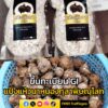 ประกาศขึ้นทะเบียน-gi-แป้งแห้วนาหนองกุลาพิษณุโลก-แป้งคุณภาพ-|-2025-09-18-16:03:00