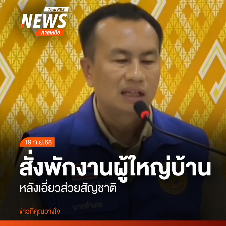 ว่าที่ร้อยตรีนพรัตน์-ศุภกิจโกศล-นายอำเภอฝาง-จังหวัดเชียงใหม่