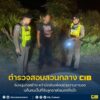 จับหนุ่มก่อสร้าง-คว้ามีดฟันเพื่อนร่วมงานตาบอด-แค้นคนเจ็บที่จ