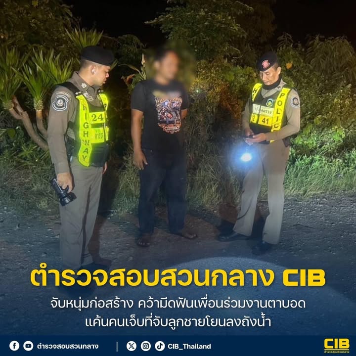 จับหนุ่มก่อสร้าง-คว้ามีดฟันเพื่อนร่วมงานตาบอด-แค้นคนเจ็บที่จ