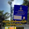 กองทัพไทย-เดินหน้าโครงการรั้วอิเล็กทรอนิกส์ชายแดนไทย–กัมพูชา-|-2025-09-19-17:55:00