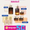 -ตัวท็อป-estee-lauder-ลดแรง-สูงสุด-50%*