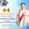 กรมป้องกันและบรรเทาสาธารณภัย-(ปภ.)-ขอแสดงความยินดี-นายอนุทิน