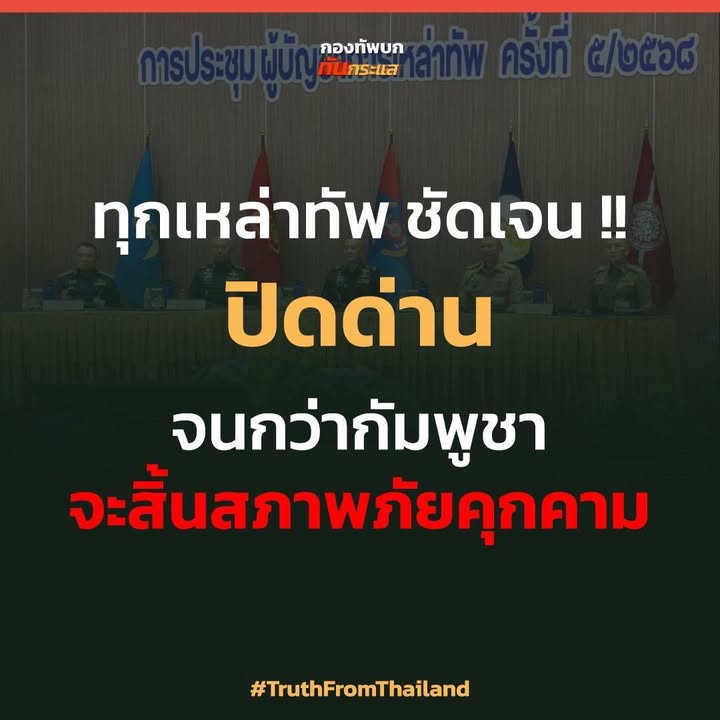 ชัดเจน.-|-2025-09-19-07:forty-five:00