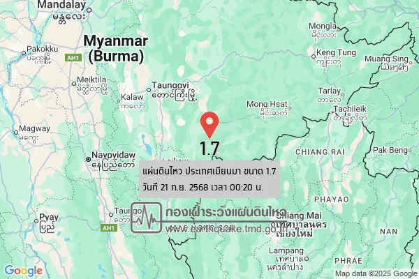 แผ่นดินไหวขนาด-17-ประเทศเมียนมา-2025-09-21-00:20:26-ตามเวลาประเทศไทย-|-วันอาทิตย์ที่-21-กันยายน-พศ.-2568