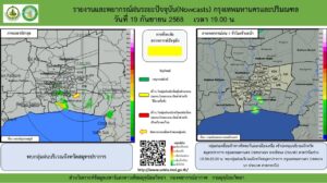 2025-09-19-12:04:00-|-ข่าวสารจากกรุมอุตุนิยมวิทยา