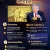 รู้จัก-“trump-gold-card-–-บัตรทองทรัมป์”-บัตรสำหรับคนรวยสู่ช