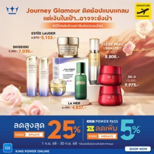 trip-glamour-ติดช้อปแบบแกลม-แต่เงินในเป๋า.อาจจะยังน้า-อย่างแบรนด์-estee-lauder,-l’occitane,-cle-de-peau-beaute,-shiseido,-la…