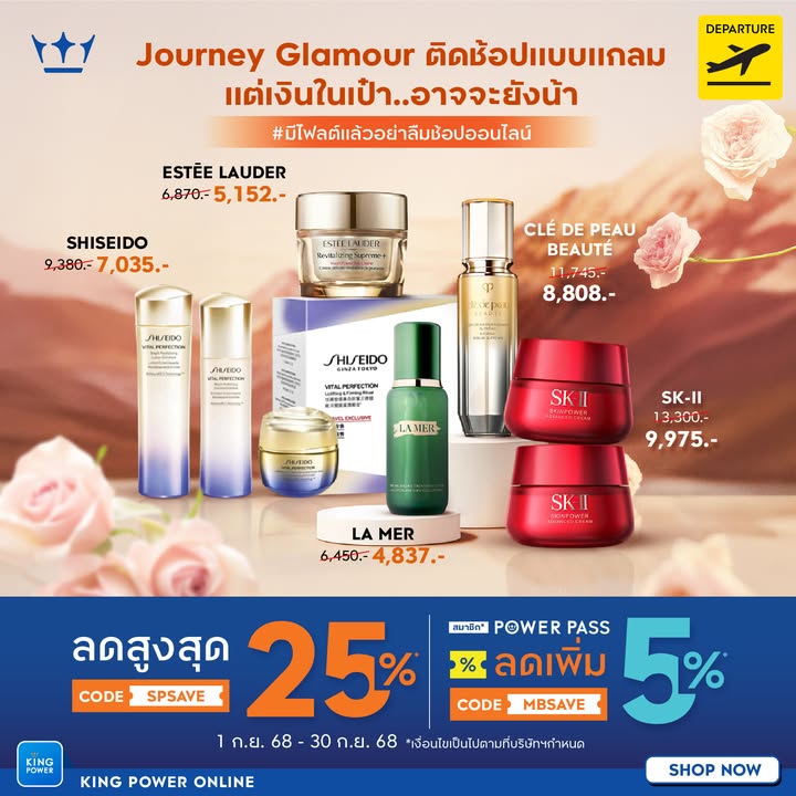 trip-glamour-ติดช้อปแบบแกลม-แต่เงินในเป๋า.อาจจะยังน้า-อย่างแบรนด์-estee-lauder,-l’occitane,-cle-de-peau-beaute,-shiseido,-la…