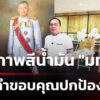 วาดภาพสีน้ำมัน-“มทภ2”-แทนคำขอบคุณ-|-22-ก.ย