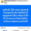 อนุกูลยืนยันชัดเจน-เบียดพวกผมไม่ได้-สส.-ชี้แจงแล้ว-ผมชี้-|-2025-09-22-08:00:00