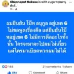 อนุกูลยืนยันชัดเจน-เบียดพวกผมไม่ได้-สส.-ชี้แจงแล้ว-ผมชี้-|-2025-09-22-08:00:00
