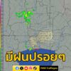 ศูนย์ป้องกันน้ำท่วม-กรุงเทพมหานคร-เวลา-0600-น.-มีฝนตก-เล็ก-|-2025-09-22-23:06:00