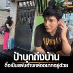-อ.เมือง-ประเทดอุดรธานี-แต่ละมื้อแต่ละเดย์-อั่นหนุ่มอุดรฯ