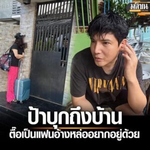 -อ.เมือง-ประเทดอุดรธานี-แต่ละมื้อแต่ละเดย์-อั่นหนุ่มอุดรฯ