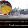 ปัตตานี-ภาพเผย-พฤติกรรมคนร้ายนำรถ-จยย.-พ่วงข้าง-ก่อเหตุวาง”-|-2025-09-21-12:55:00