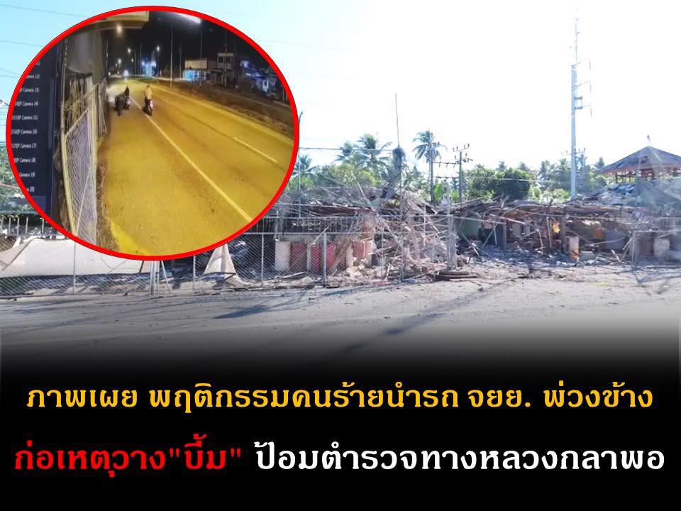 ปัตตานี-ภาพเผย-พฤติกรรมคนร้ายนำรถ-จยย.-พ่วงข้าง-ก่อเหตุวาง”-|-2025-09-21-12:55:00