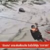 “ฮ่องกง”-ยกระดับเตือนภัย-รับมือไต้ฝุ่น-“รากาซา”-ข่าวใต้แลได