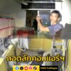 ตำรวจรัตนาธิเบศร์-รวบโจ๋วัย-17-ปี-ดอดลักคอมแอร์ฯ-–-ท่อทองแดง-|-2025-09-22-22:35:00