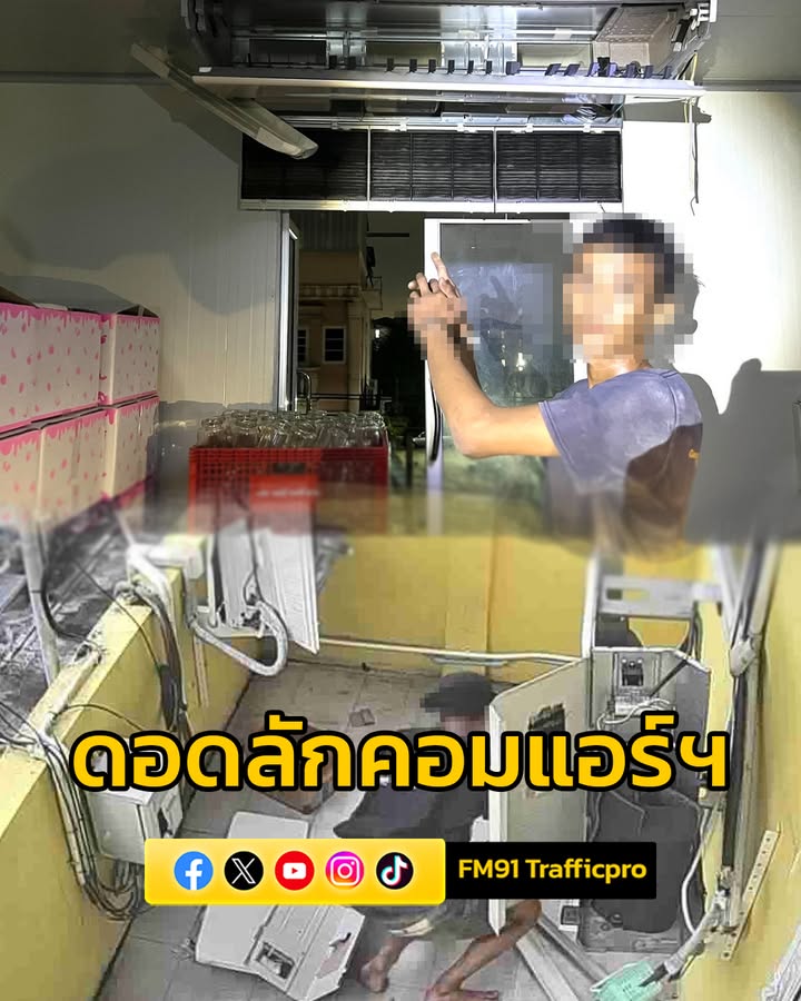 ตำรวจรัตนาธิเบศร์-รวบโจ๋วัย-17-ปี-ดอดลักคอมแอร์ฯ-–-ท่อทองแดง-|-2025-09-22-22:35:00