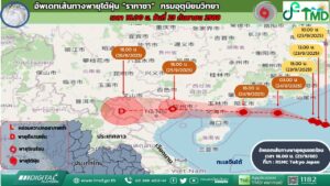 2025-09-23-11:17:00-|-ข่าวสารจากกรุมอุตุนิยมวิทยา