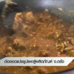 ต่อยอดแปรรูปแพะสู่ผลิตภัณฑ์-จ.ตรัง-ข่าวใต้แลได้ที่เรา-#thai