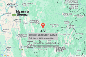 แผ่นดินไหวขนาด-20-ประเทศเมียนมา-2025-09-24-06:01:13-ตามเวลาประเทศไทย-|-วันพุธที่-24-กันยายน-พศ.-2568