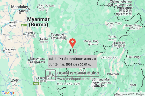 แผ่นดินไหวขนาด-20-ประเทศเมียนมา-2025-09-24-06:01:13-ตามเวลาประเทศไทย-|-วันพุธที่-24-กันยายน-พศ.-2568