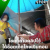 -เหตุเกิด-ณ-ตลาดสดเทศบาล1-อเมือง-จ.อุดรธานี-งานนี้ต้องฟังร