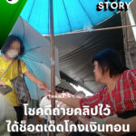 -เหตุเกิด-ณ-ตลาดสดเทศบาล1-อเมือง-จ.อุดรธานี-งานนี้ต้องฟังร