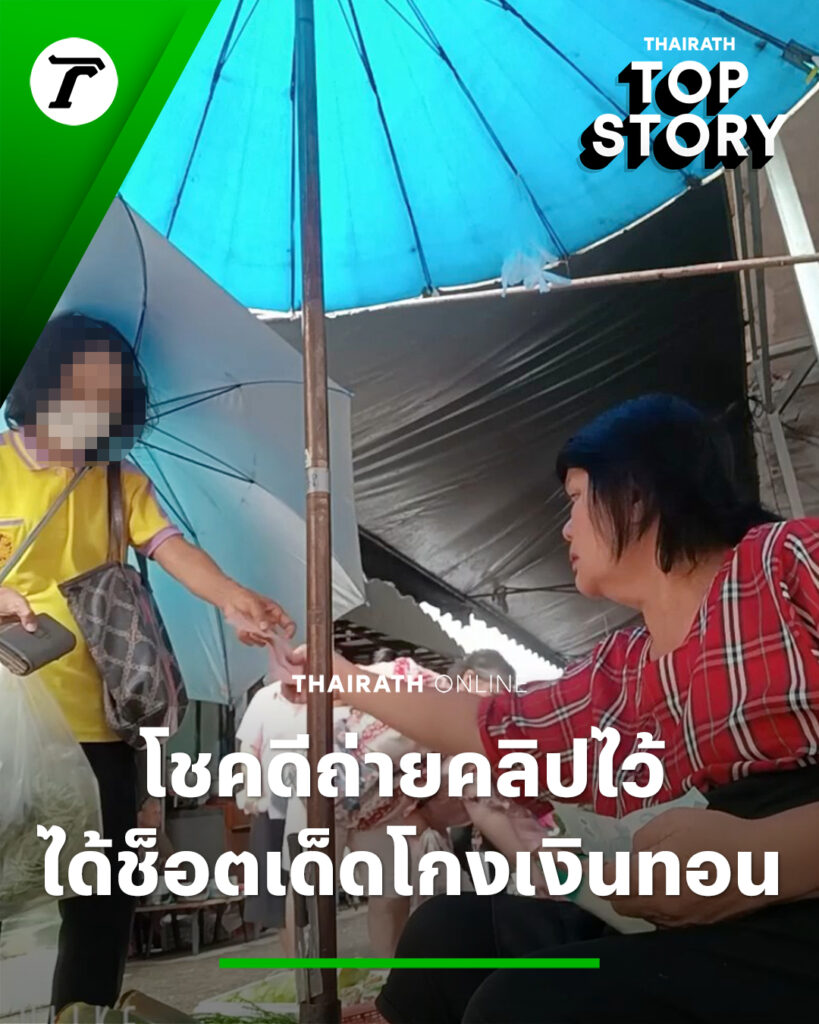 -เหตุเกิด-ณ-ตลาดสดเทศบาล1-อเมือง-จ.อุดรธานี-งานนี้ต้องฟังร