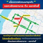 กองบัญชาการตำรวจนครบาล-(บชน.)