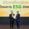 ไทยพาณิชย์ปลูกฝังพนักงานด้วยองค์ความรู้-esg-dna-เสริมสร้างรากฐานสู่องค์กรยั่งยืน