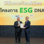 ไทยพาณิชย์ปลูกฝังพนักงานด้วยองค์ความรู้-esg-dna-เสริมสร้างรากฐานสู่องค์กรยั่งยืน