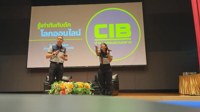 ทราบเเล้วเปลี่ยน-on-ground-บรรยายเตือนภัยออนไลย์-นักศึกษา-pi