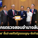 เพื่อไทย-ยื่นร่างแก้ไขรัฐธรรมนูญ-ชู-สสร-151-คน-กรธ-27-อรหันต์-ทำ-รธน.ฉบับใหม่