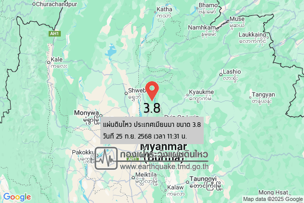 แผ่นดินไหวขนาด-38-ประเทศเมียนมา-2025-09-25-11:31:29-ตามเวลาประเทศไทย-|-วันพฤหัสบดีที่-25-กันยายน-พศ.-2568