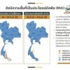 2025-09-25-09:14:00-|-ข่าวสารจากกรุมอุตุนิยมวิทยา
