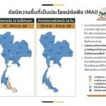 2025-09-25-09:14:00-|-ข่าวสารจากกรุมอุตุนิยมวิทยา