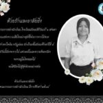ป่าบอน-ทุ่งนารี-จากเหตุการณ์นักเรียนหญิงวัย-15-ปี-ใช้อาวุธ-|-2025-09-25-03:02:00