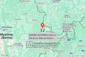 แผ่นดินไหวขนาด-32-ประเทศเมียนมา-2025-09-26-06:09:08-ตามเวลาประเทศไทย-|-วันศุกร์ที่-26-กันยายน-พศ.-2568