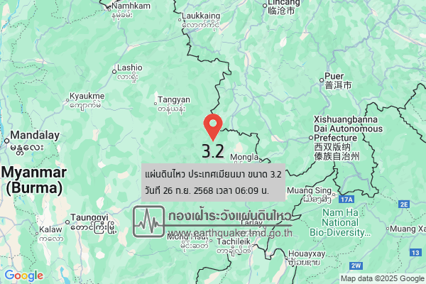 แผ่นดินไหวขนาด-32-ประเทศเมียนมา-2025-09-26-06:09:08-ตามเวลาประเทศไทย-|-วันศุกร์ที่-26-กันยายน-พศ.-2568