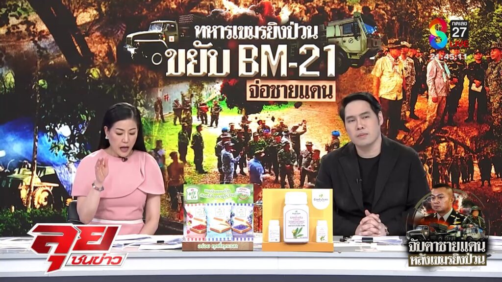 “เจ๊รัตน์”-โผล่โต้ครหาขายชาติ-ปัดฮุบที่-ส่งทหารเขมรขู่ไทย-|-ลุยชนข่าว-|26กย.68