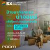 sustainability-expo-2025-(sx2025)-26-กันยายน-–-5-ตุลาคม-2568