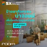sustainability-expo-2025-(sx2025)-26-กันยายน-–-5-ตุลาคม-2568