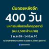 -ตื่นเต้น-นานๆ-ประเทดอุดรธานี-จะมีงานใหญ่ระดับโลก-งานมหกรรม